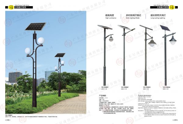 太陽能路燈電源節(jié)能省電